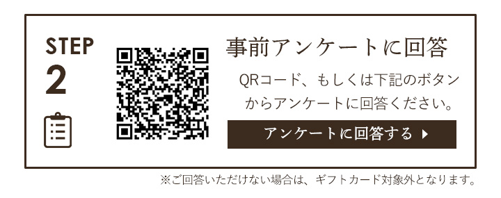 建築相談会の流れ ステップ2