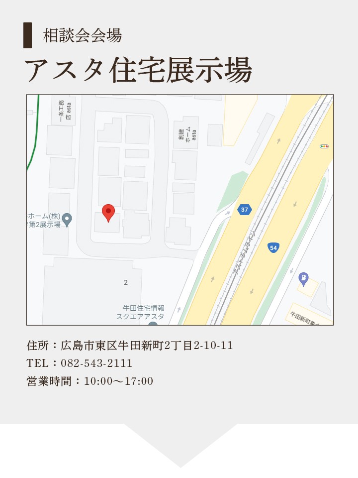 建築士相談会の会場案内