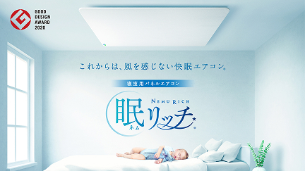 眠リッチ
