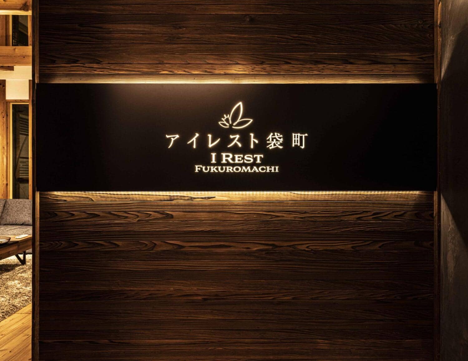アイレスト袋町販売開始