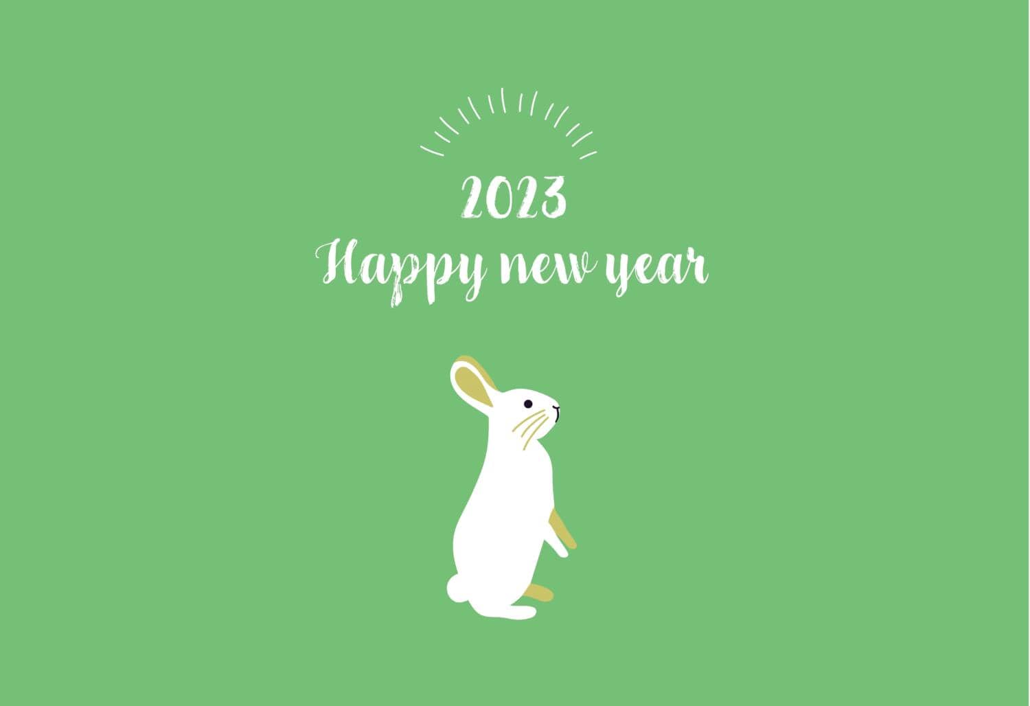新年のご挨拶