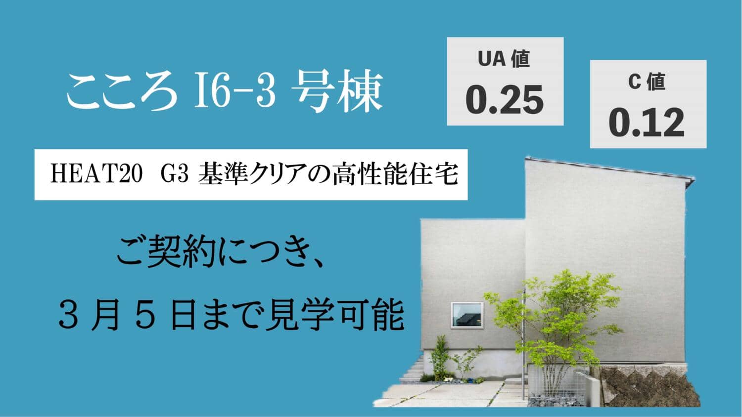 【こころ】クラストモデル最終案内