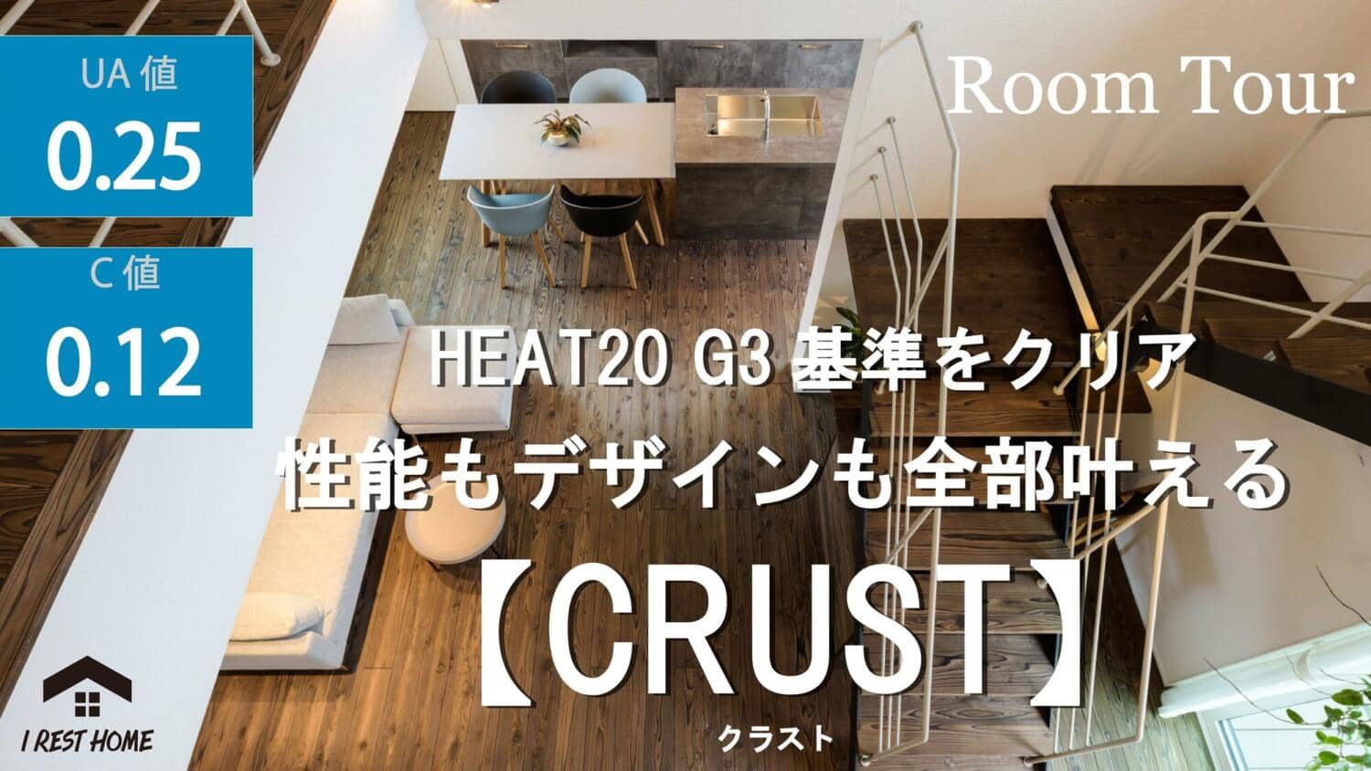 【YouTube】ルームツアー更新しました