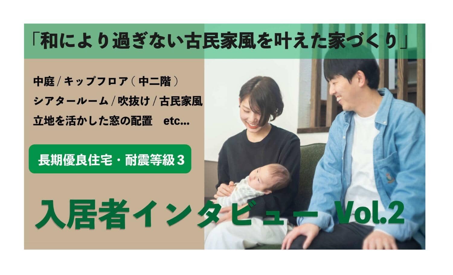【YouTube】入居者インタビュー更新しました