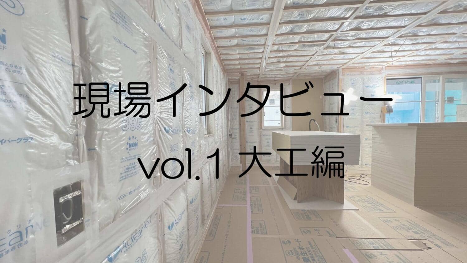 【社長コラム】新シリーズ開始