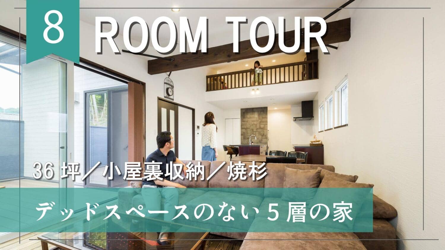 【YouTube】ルームツアー更新しました