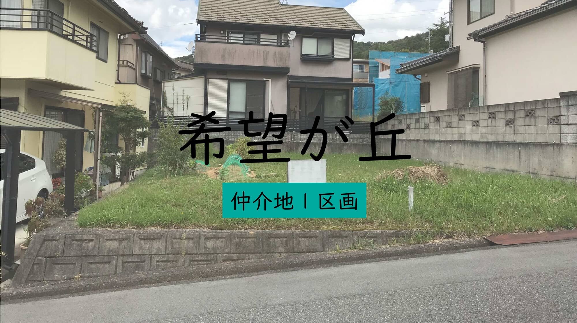 希望が丘╲ゆめモールまで車で5分╱