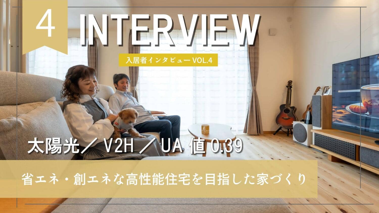 【YouTube】入居者インタビュー更新しました