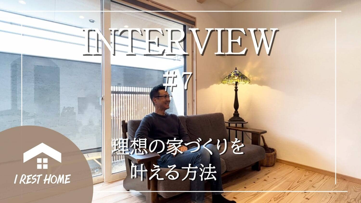 【YouTube】入居者インタビュー更新しました