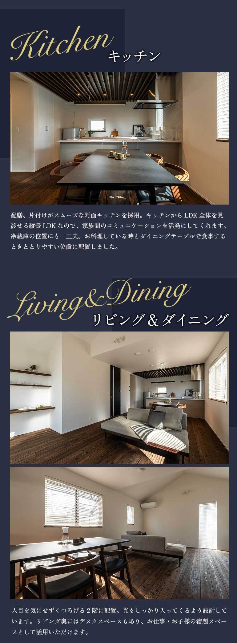 キッチン、リビング＆ダイニング