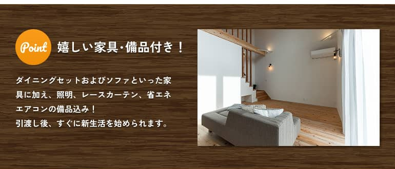 期間限定キャンペーン