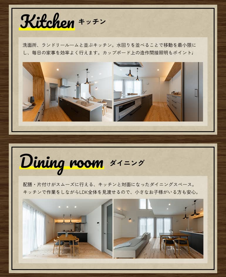 キッチン、ダイニング