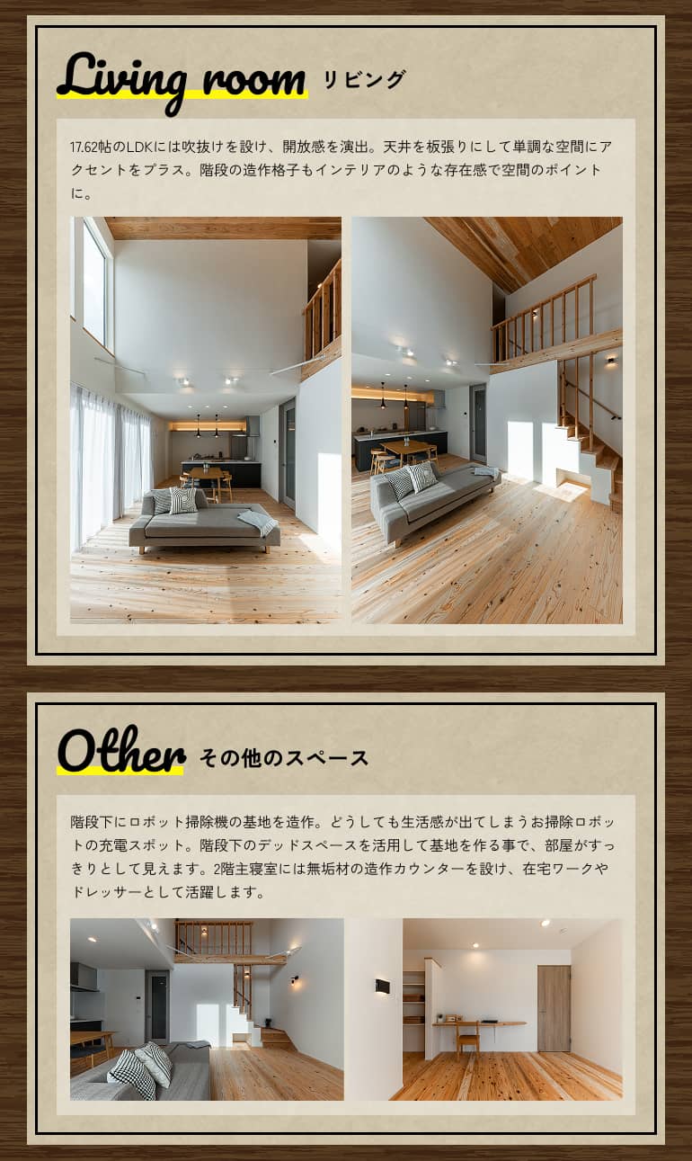 リビング他