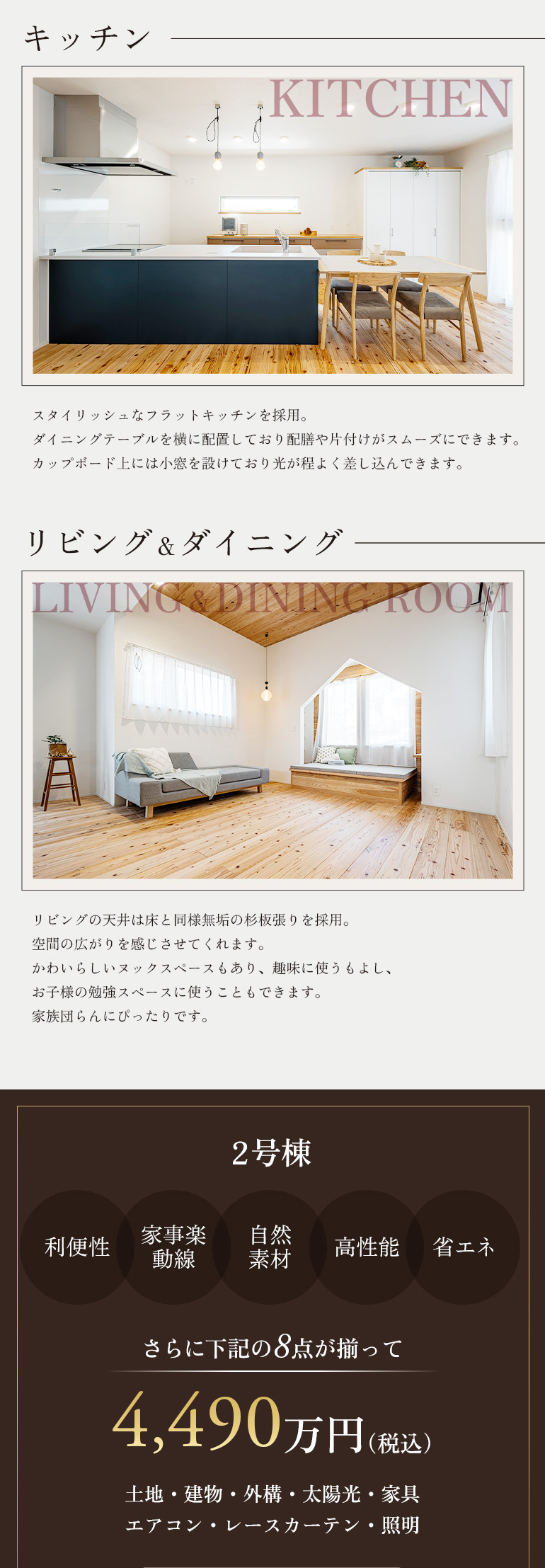 スタイリッシュなフラットキッチンを採用、ダイニングテーブルを横に配置しており配膳や片付けがスムーズにできます