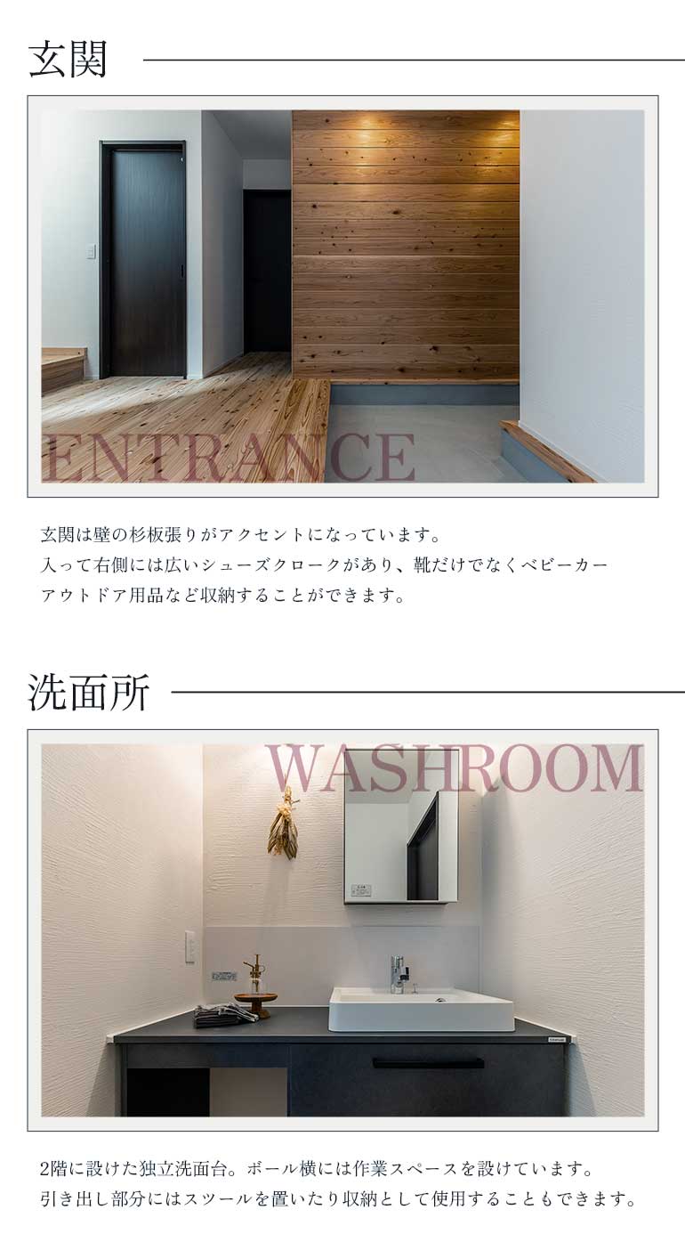 玄関は壁の杉板張りがアクセントになっています、玄関、入って右側には広いシューズクロークがあり、靴だけでなくベビーカーアウトドア用品など収納することができます
