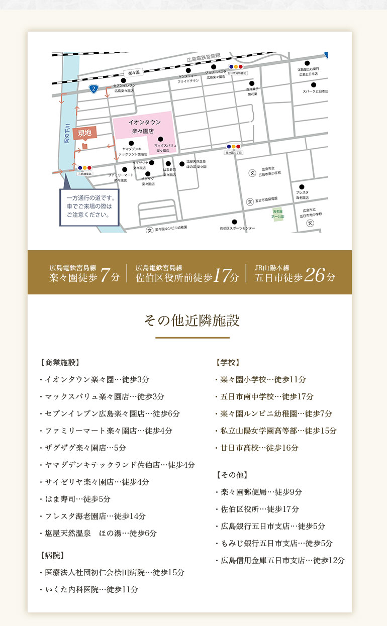 その他近隣施設