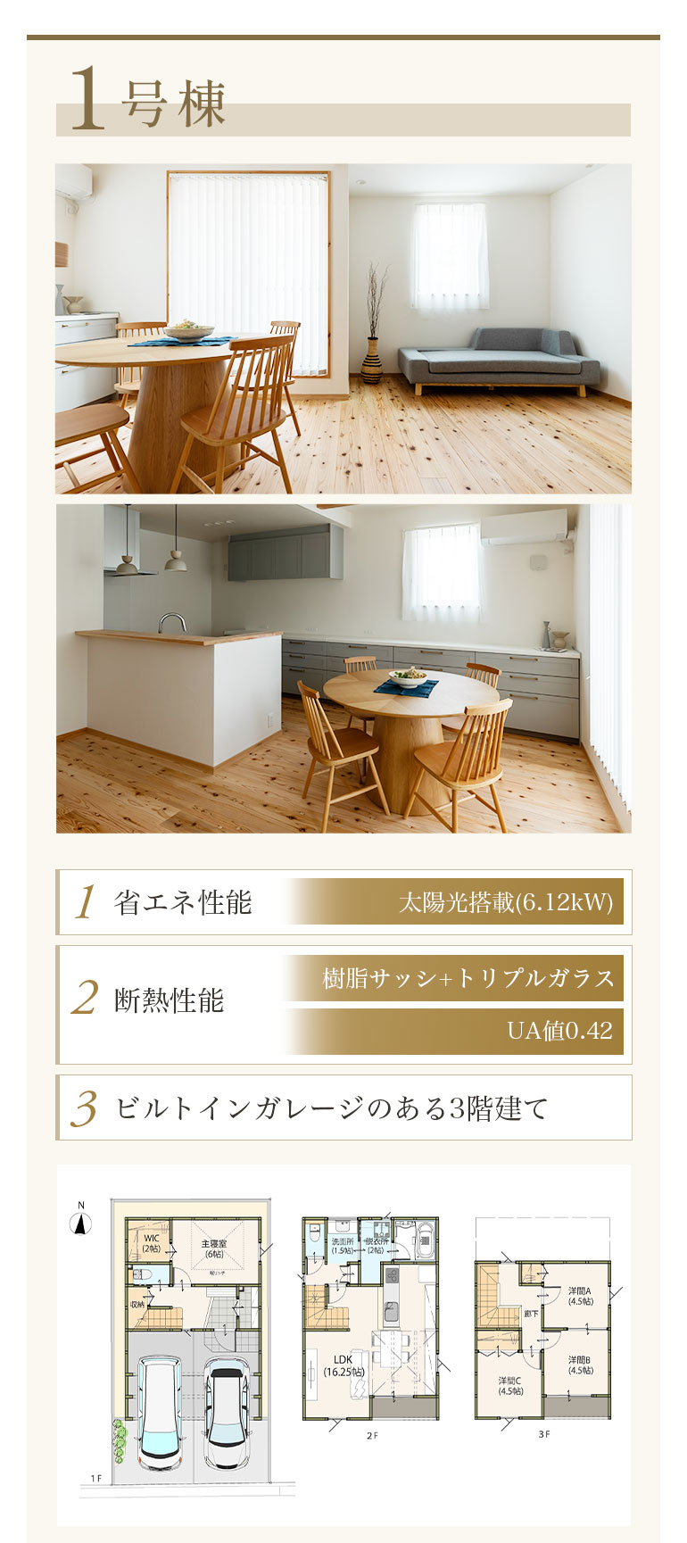 ２号棟