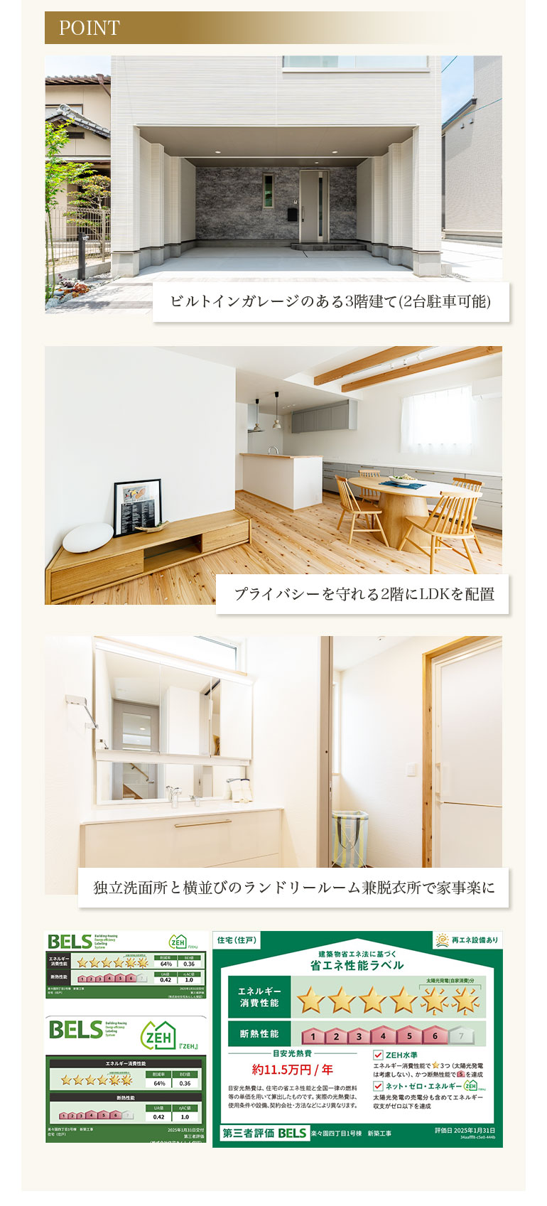 ３号棟