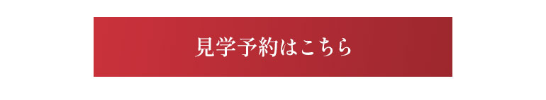 中２階が欲しい