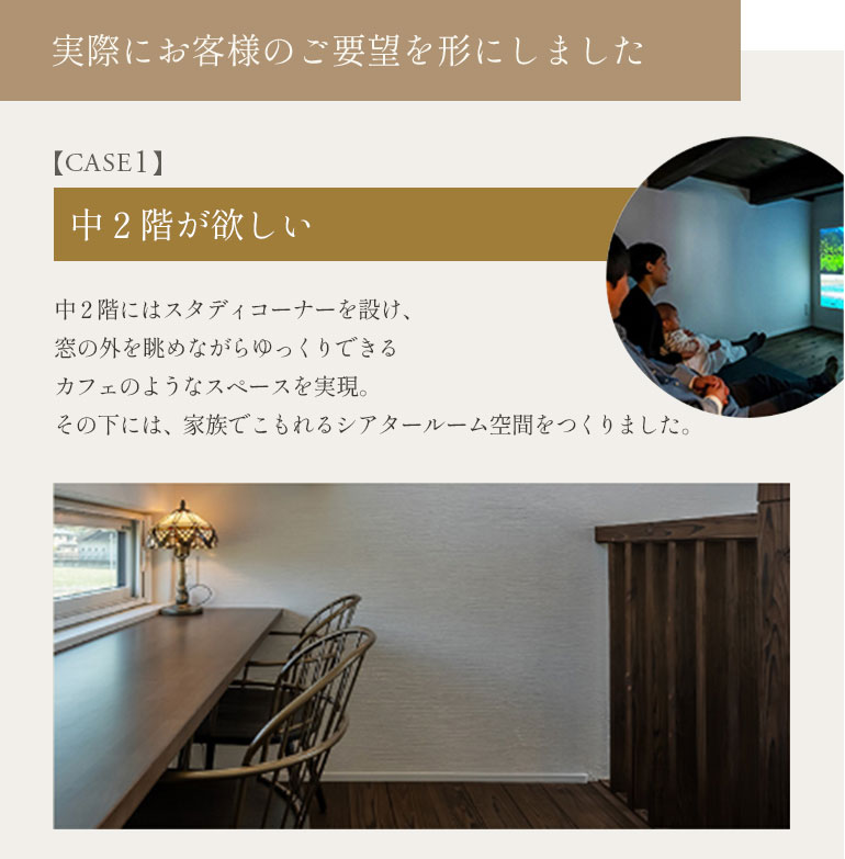 心地よく暮らす自然素材の採用