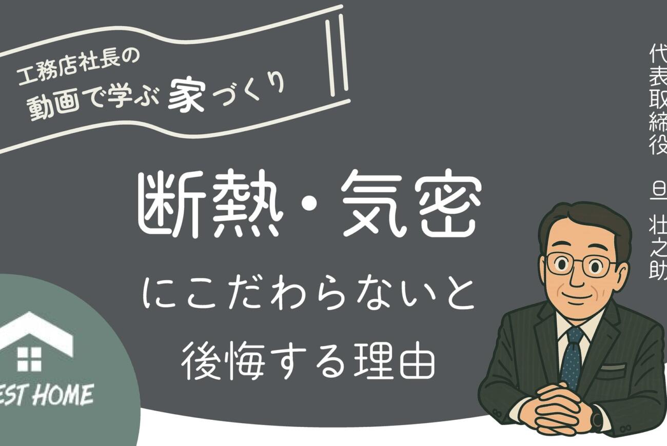 【YouTube】社長コラムを更新しました！
