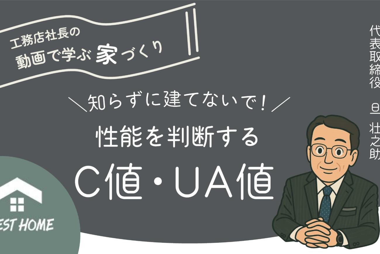 【YouTube】社長コラムを更新しました！