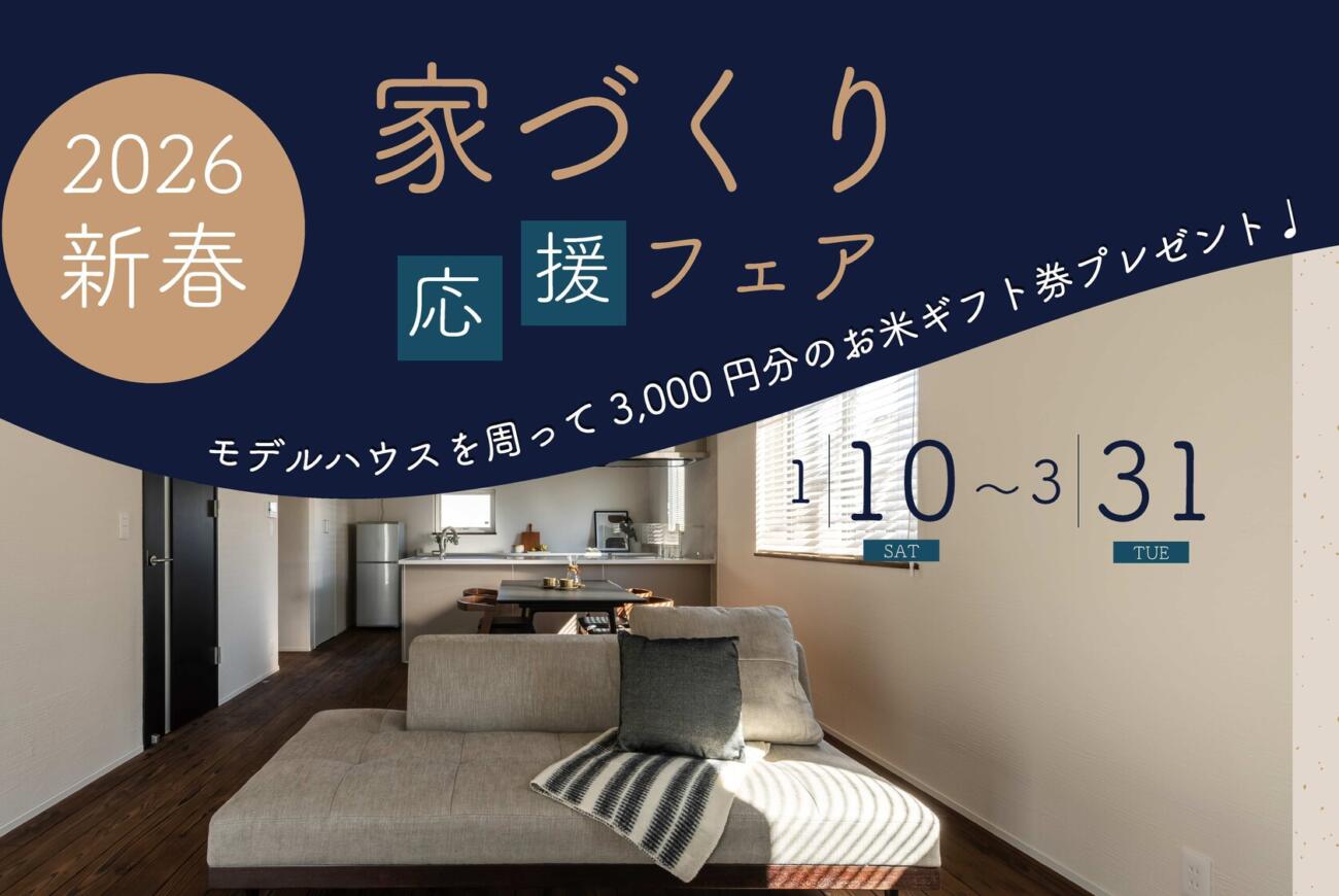 新春イベントについて