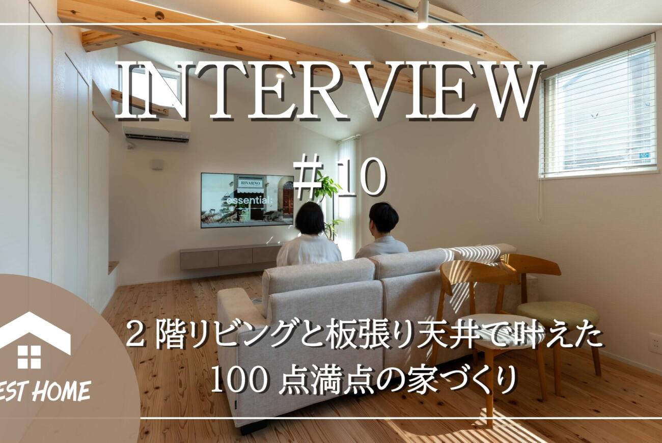 【YouTube】入居者インタビューを更新しました！